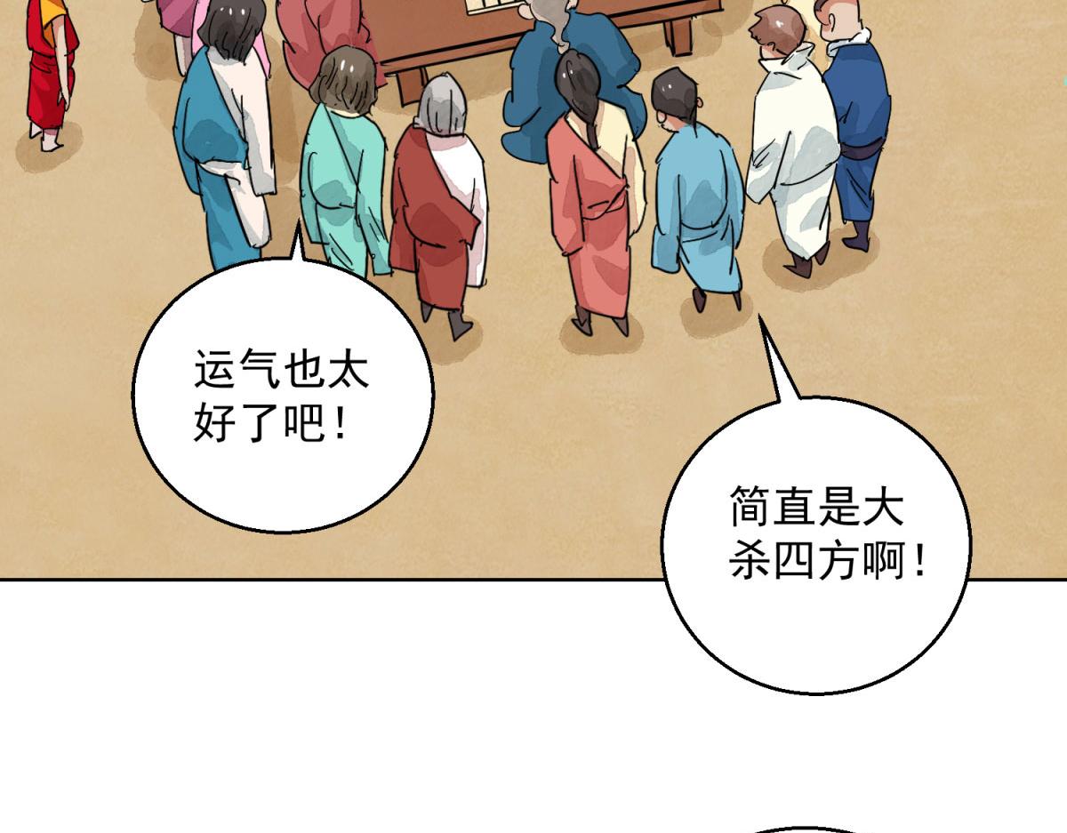 第125话 赌王之子（一）9