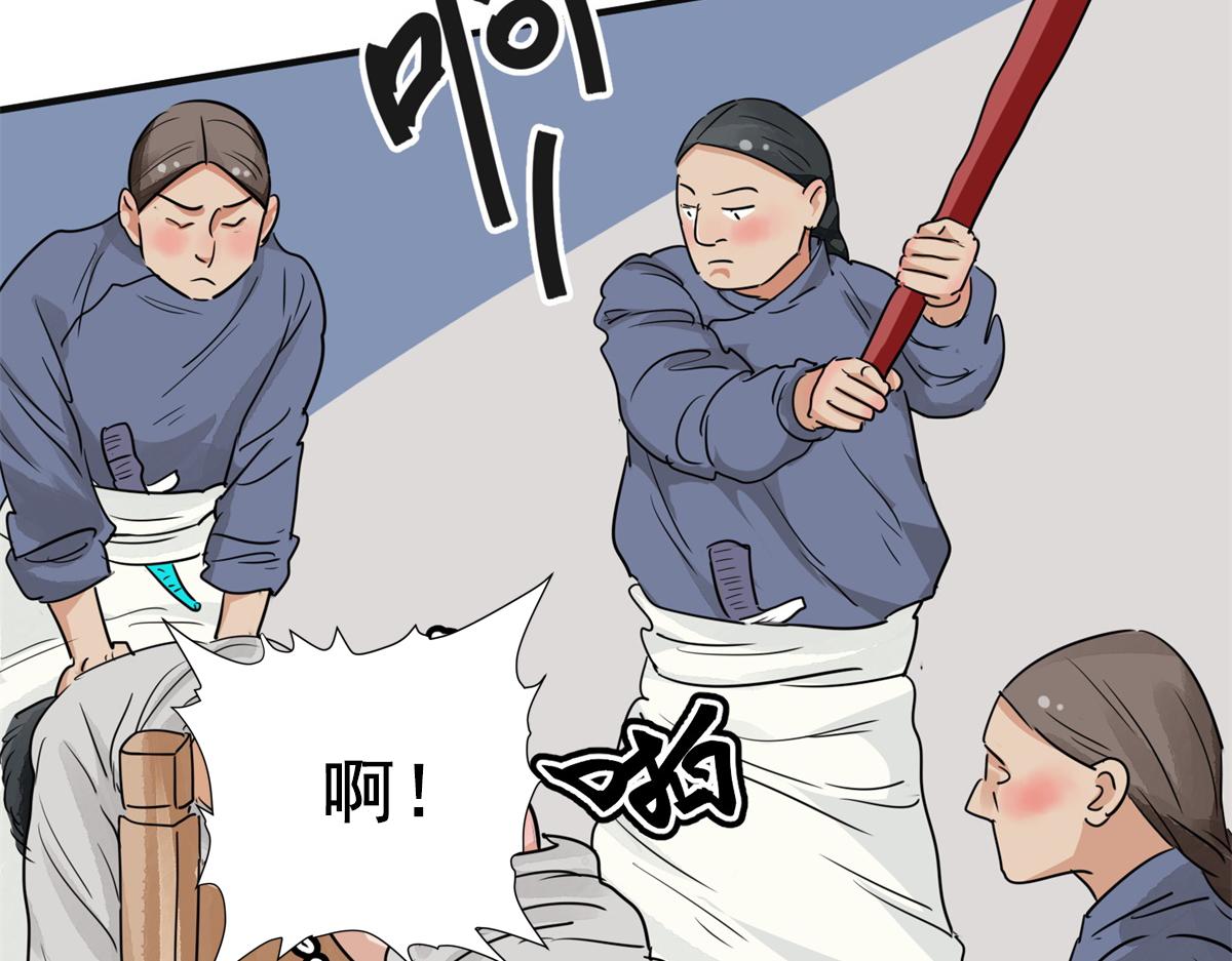 第181话 山南匪患（十三）45