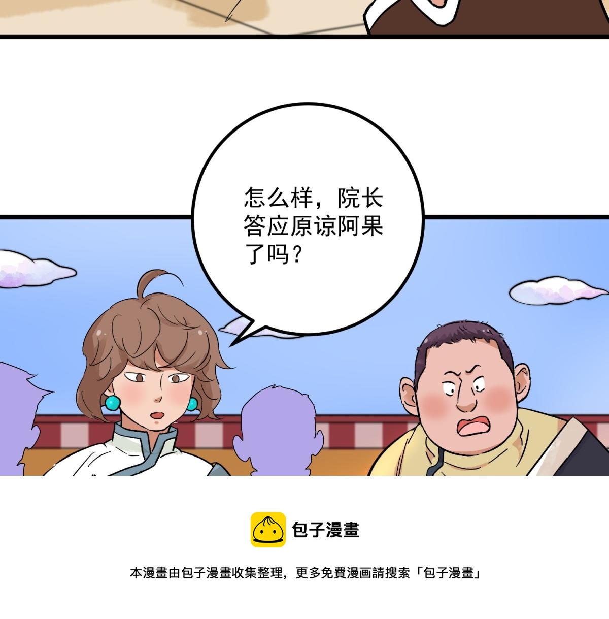 第144话 赌王之子（二十）4