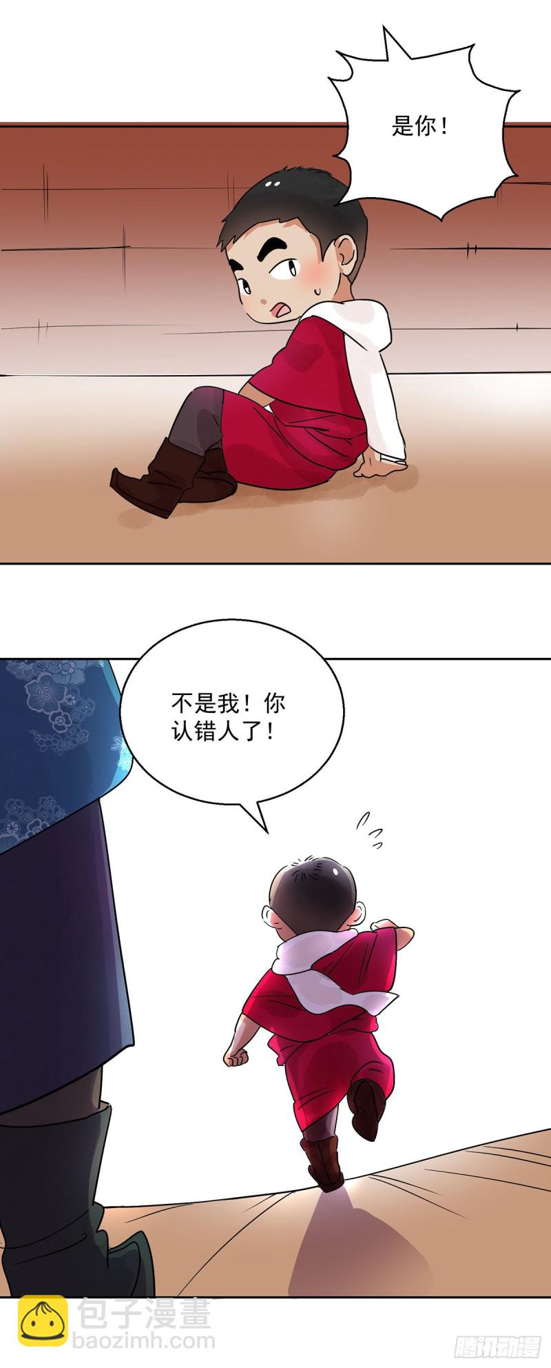 第70话 德吉公主（五）5