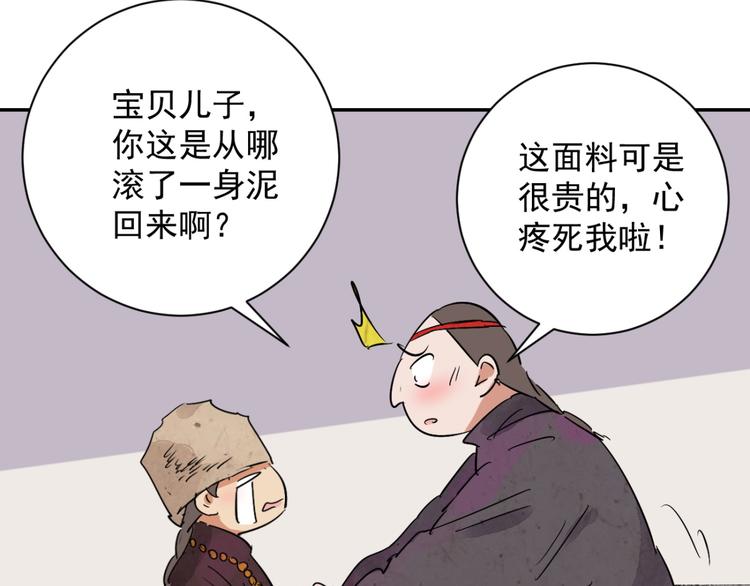 第18话 怀孕的公羊（六）11