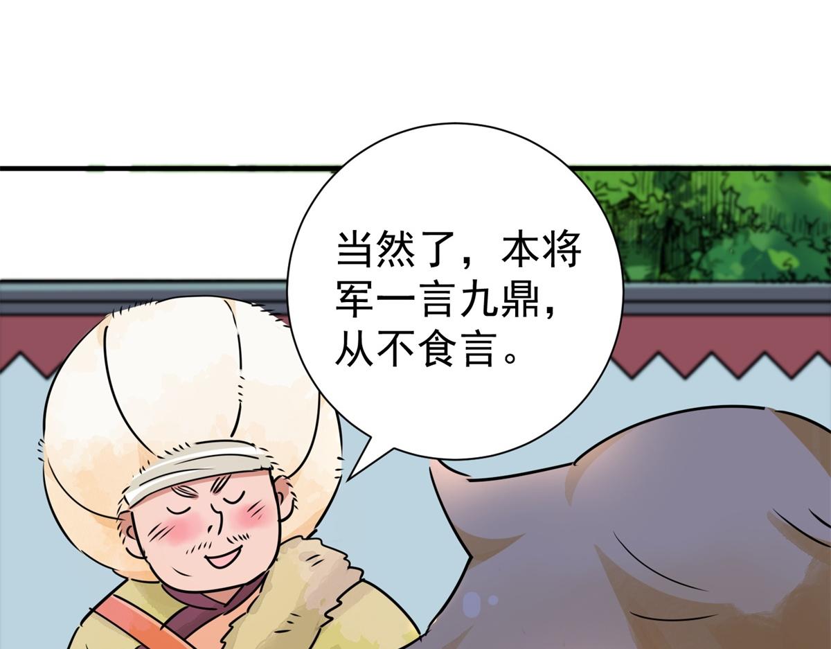 第171话 山南匪患（三）44
