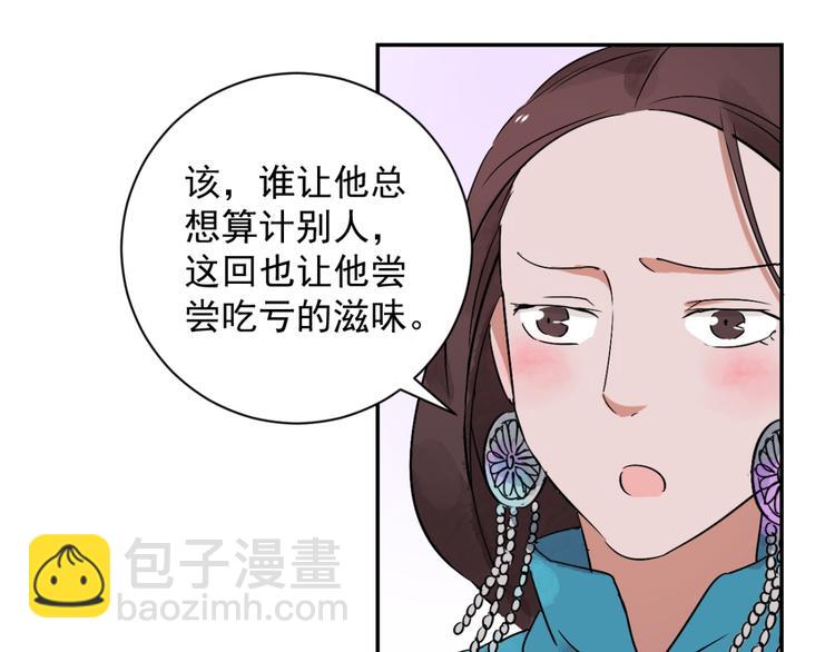 第19话 怀孕的公羊（七）8