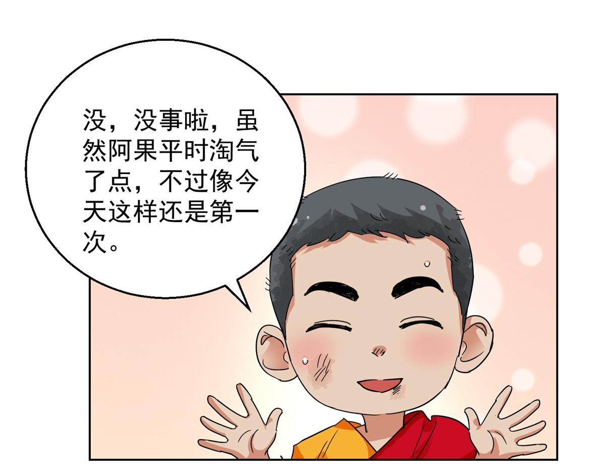 第133话 赌王之子（九）14