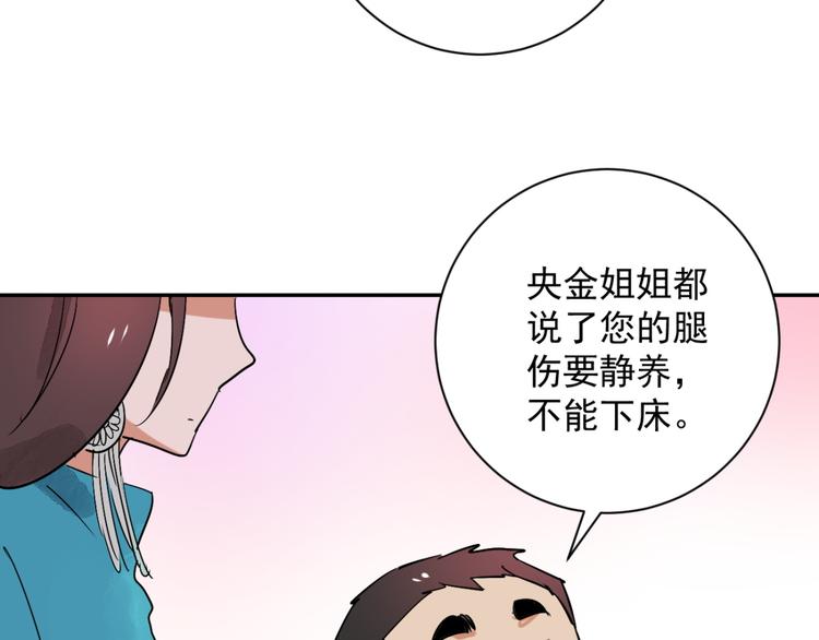 第25话 历练（二）29