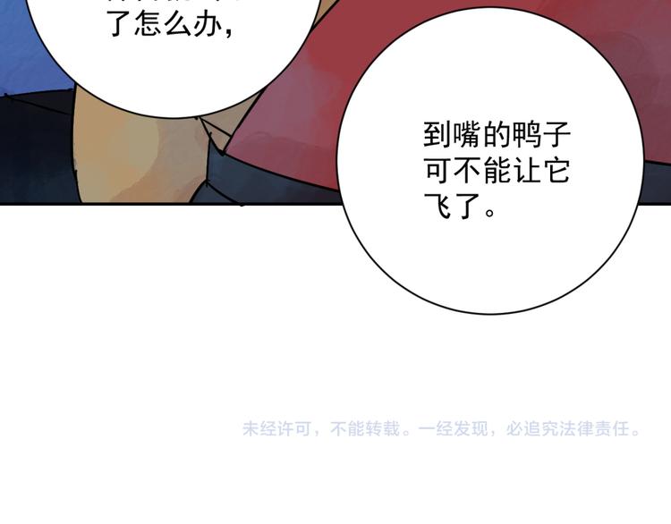 第30话 历练（七）54
