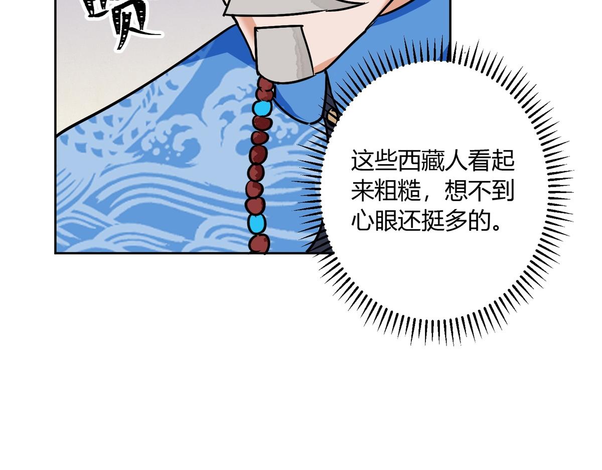 第139话 赌王之子（十五）21
