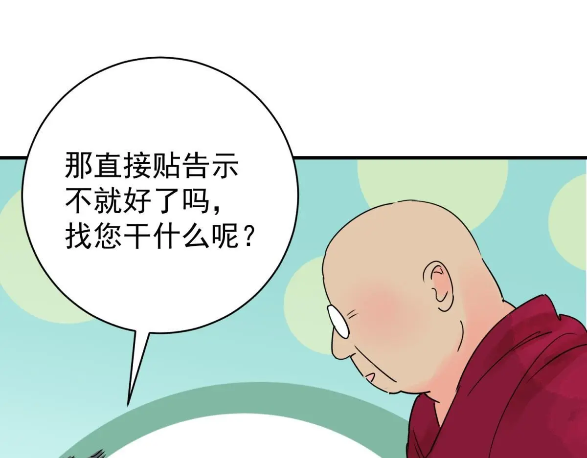 第234话 筹款赈灾（二）47