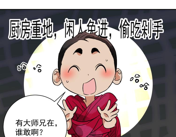第4话 智戏宗本（一）36