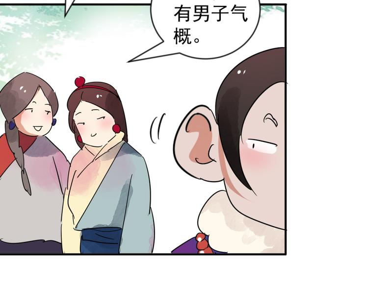 第44话 虎口取戒（五）55