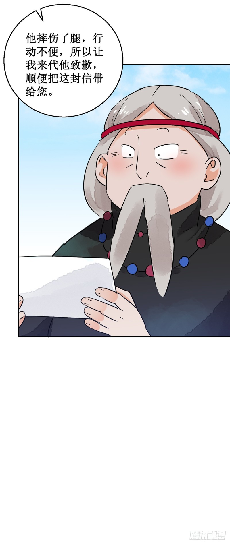 第51话 恶少的刁难（七）20