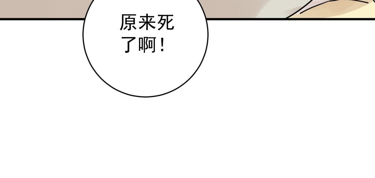 第206话 土匪母女（十六）54