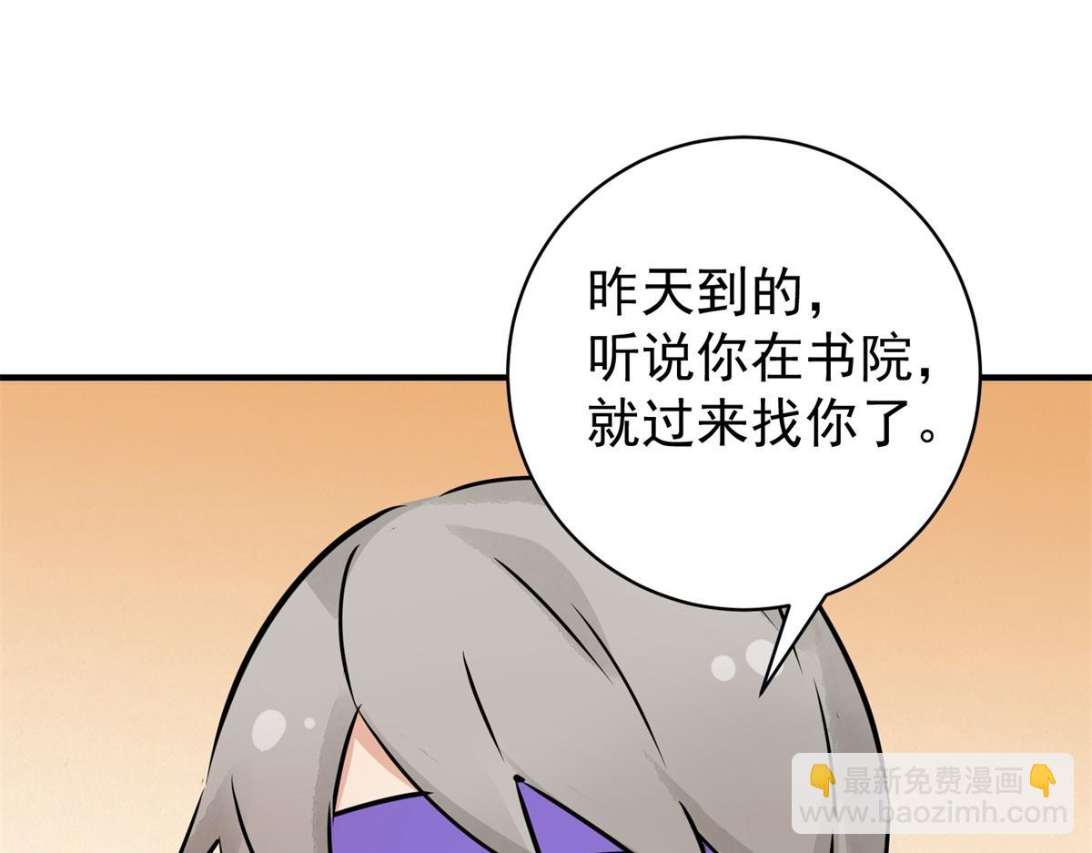第173话 山南匪患（五）41