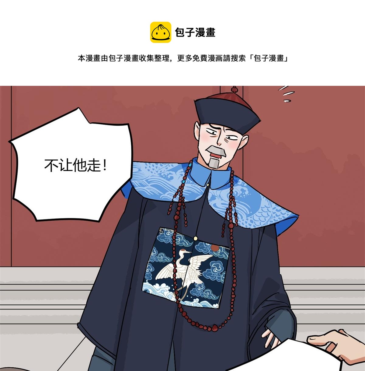 第141话 赌王之子（十七）8