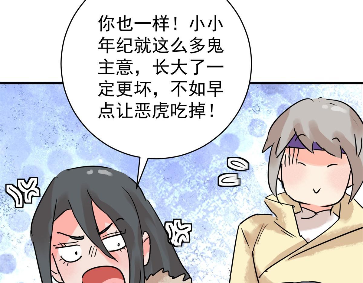 第214话 铲除恶虎（一）22