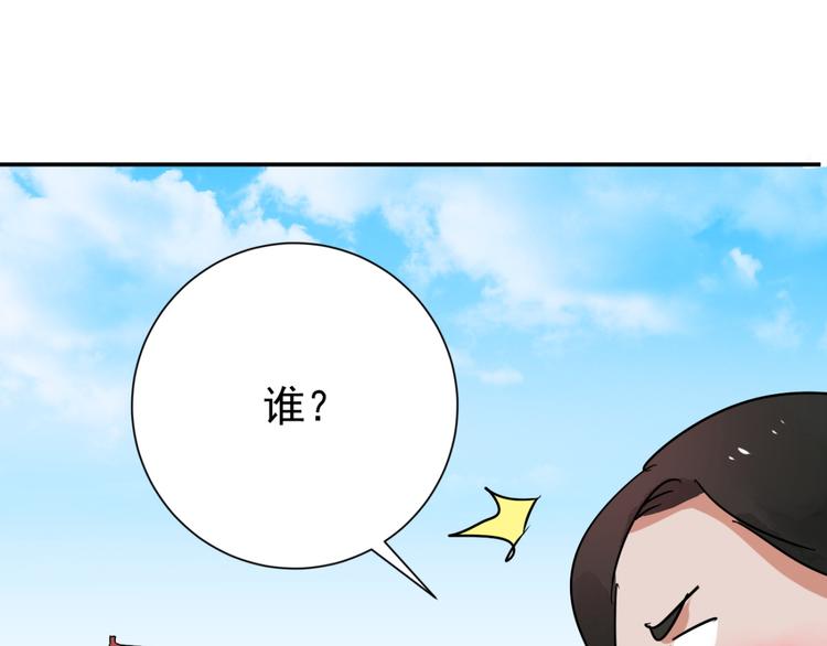 第41话 虎口取戒（二）50