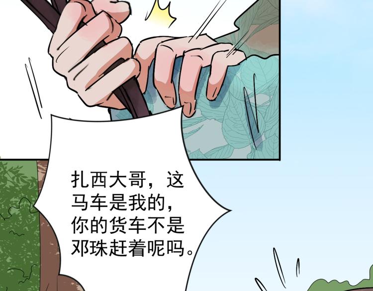第39话 山贼鬼头（八）50