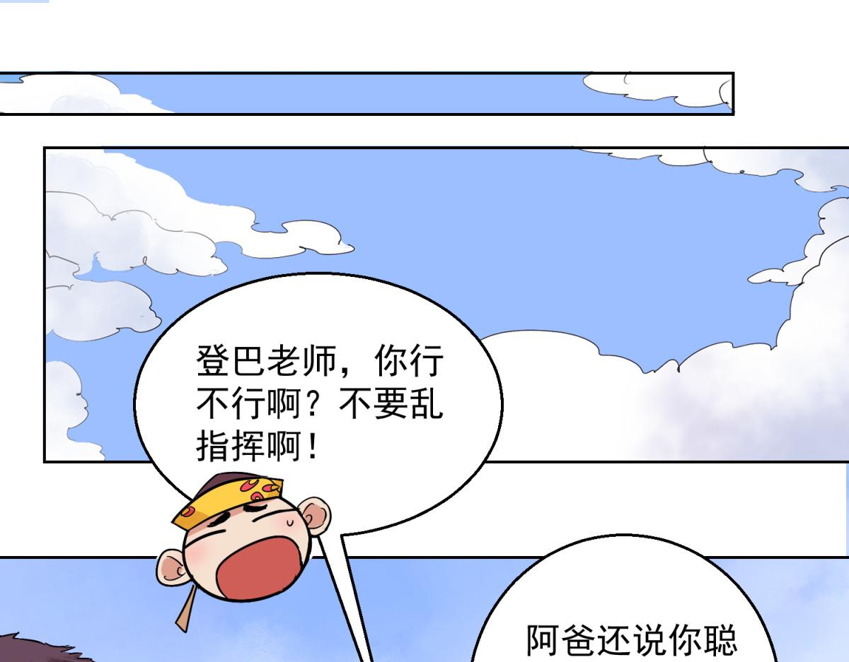 第124话 骑射大赛（十八）35