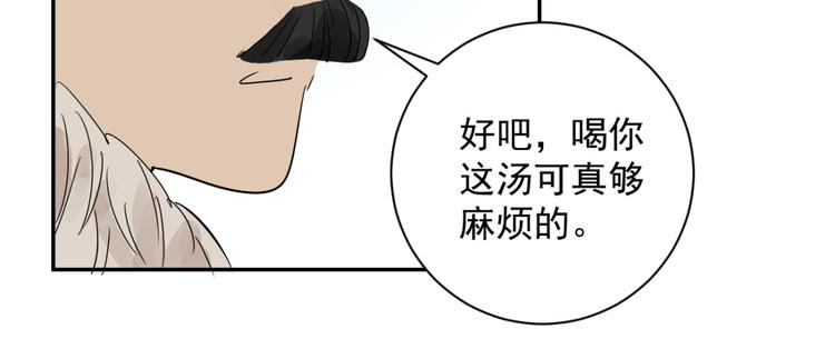 第10话 智戏宗本（七）12