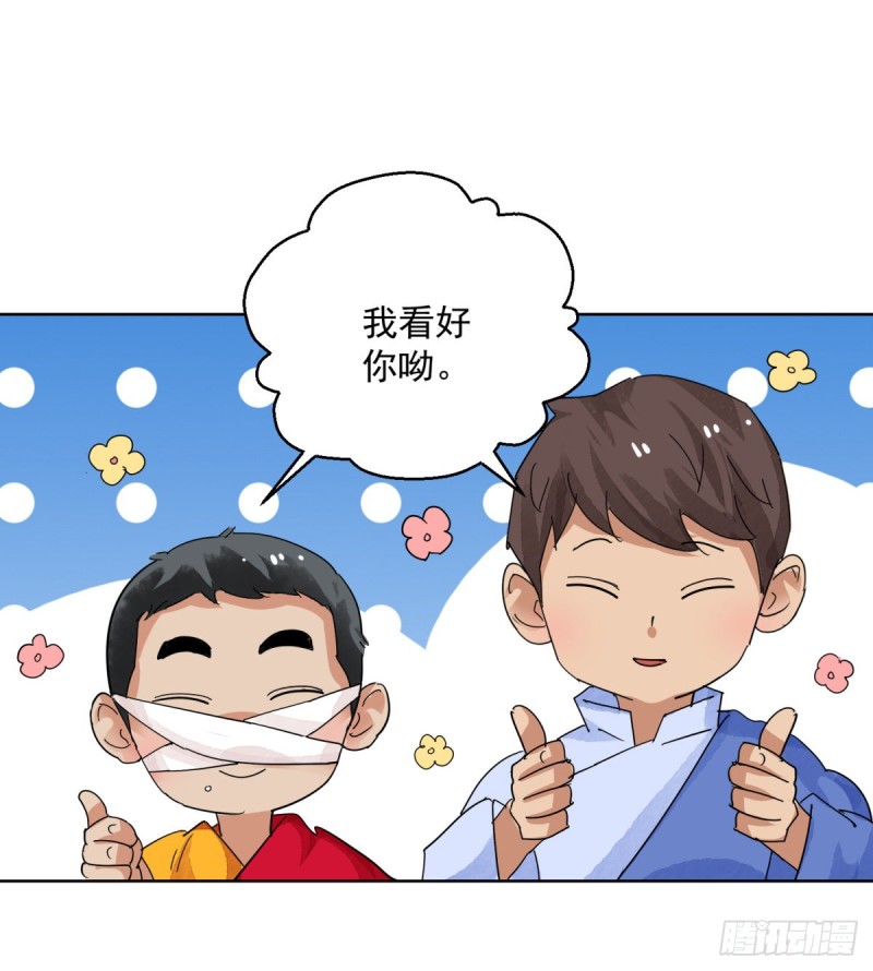 第112话 骑射大赛（六）12