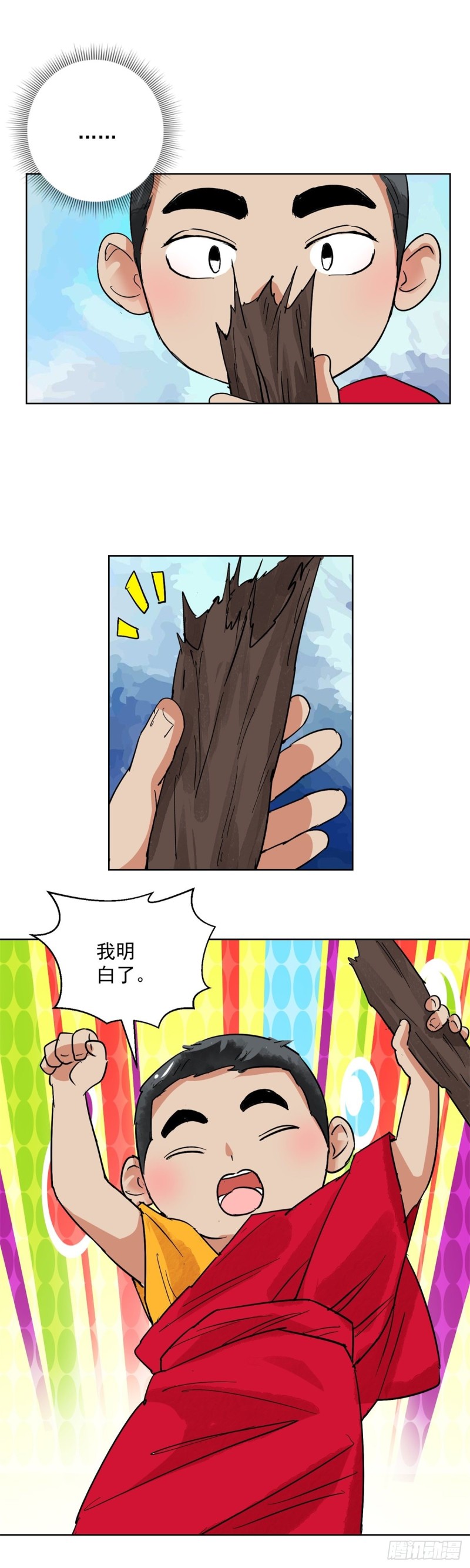 第115话 骑射大赛（九）16