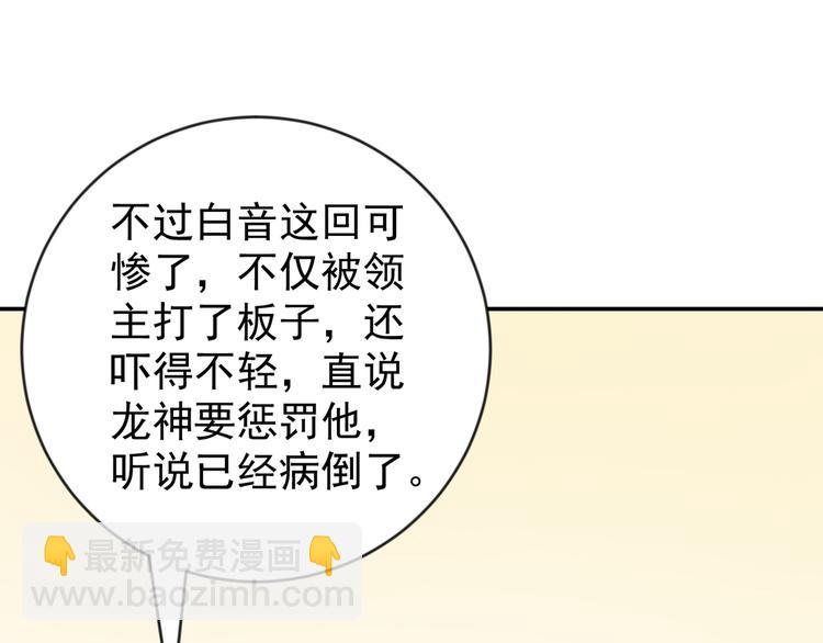 第49话 恶少的刁难（五）30