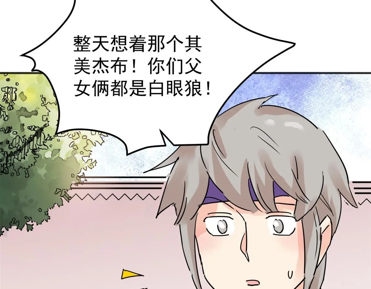 第228话 铲除恶虎（十五）5