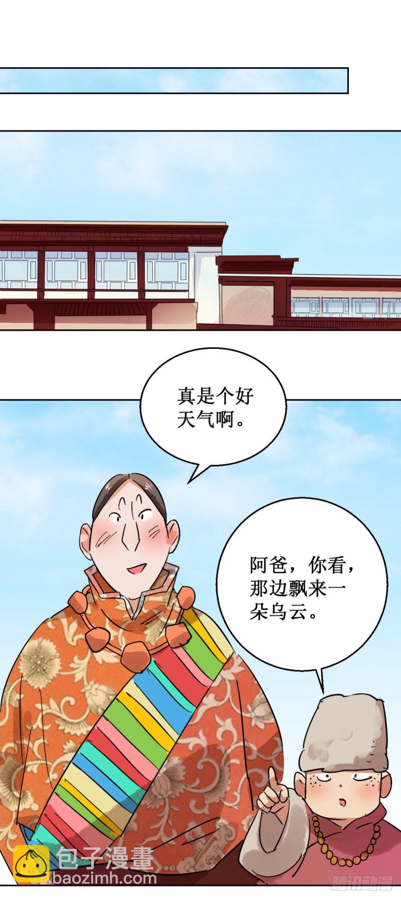第57话 地狱新娘（三）11
