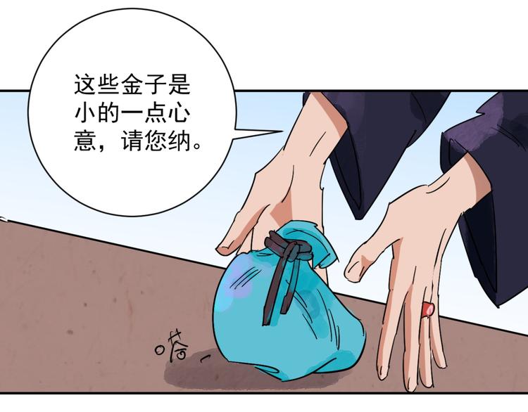 第13话 怀孕的公羊（一）12