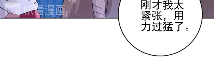 第36话 山贼鬼头（五）32