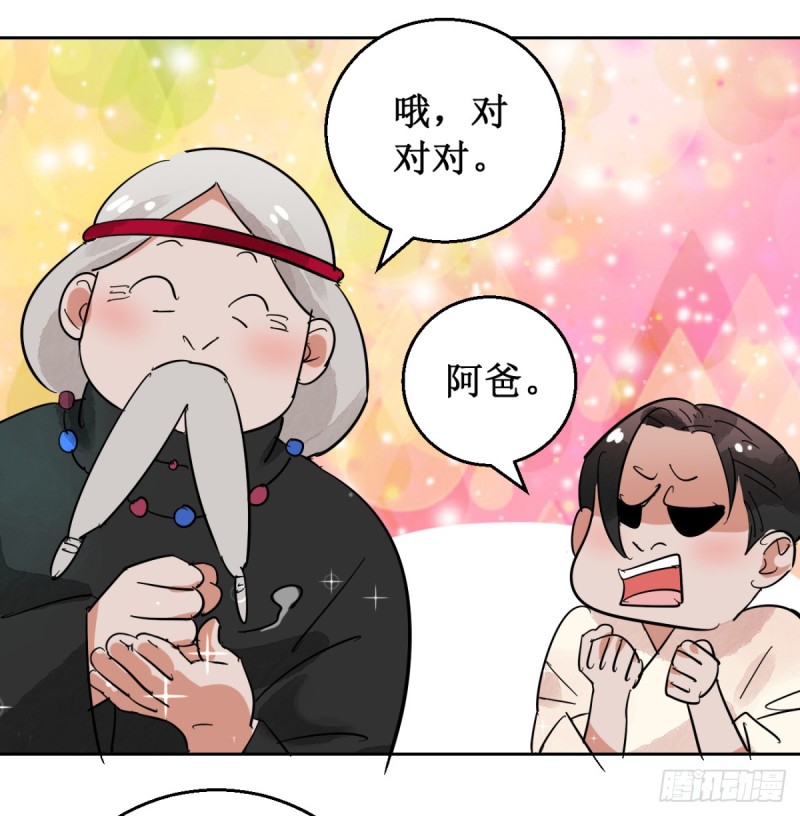 第52话 智力大赛（一）5