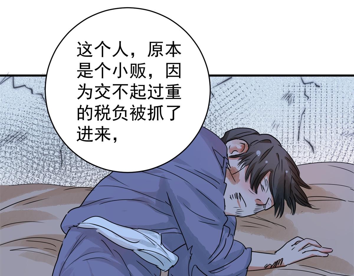 第177话 山南匪患（九）62