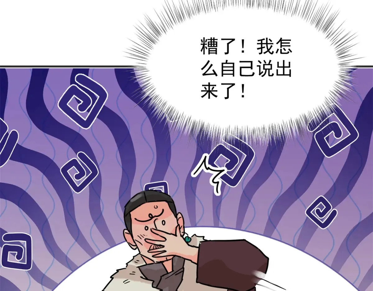 第249话 筹款赈灾（十七）35