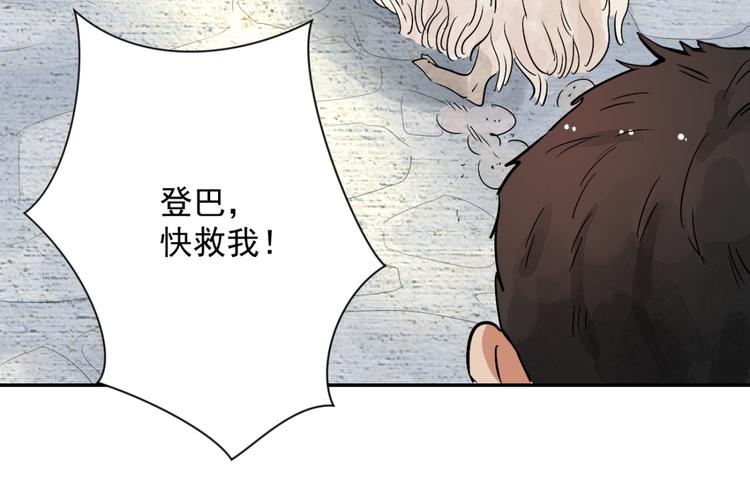 第4话 智戏宗本（一）59