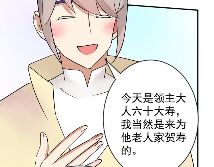 第44话 虎口取戒（五）5