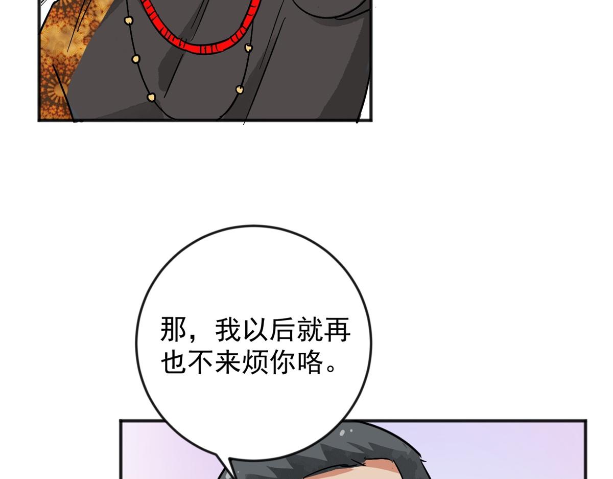 第148话 赌王之子（二十四）4