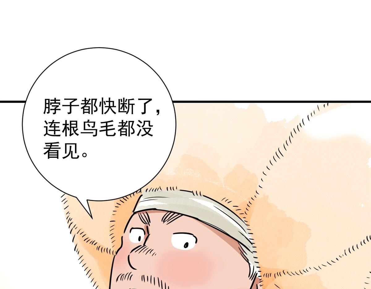 第170话 山南匪患（二）46