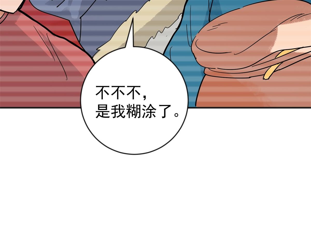 第158话 最强二代（三）42