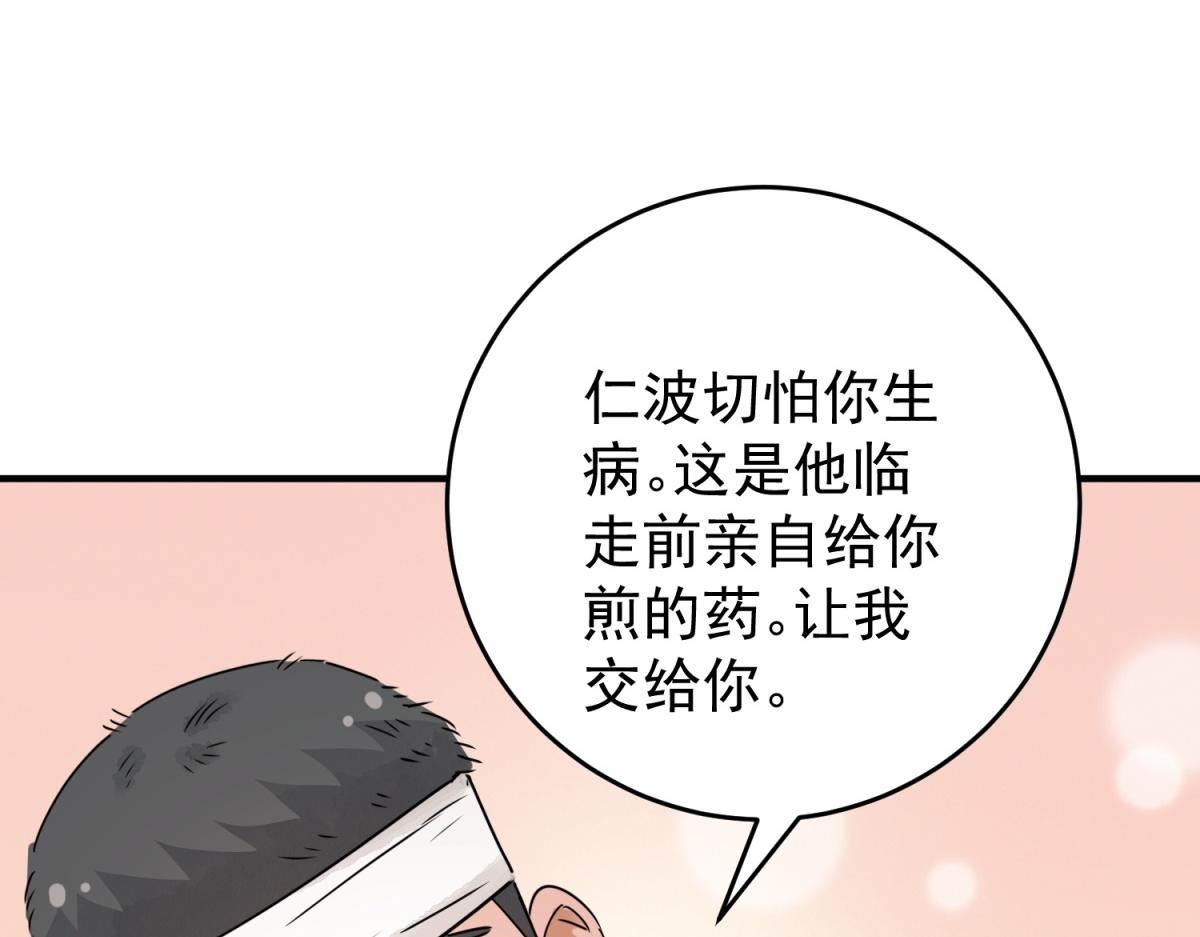 第168话 最强二代（十三）77