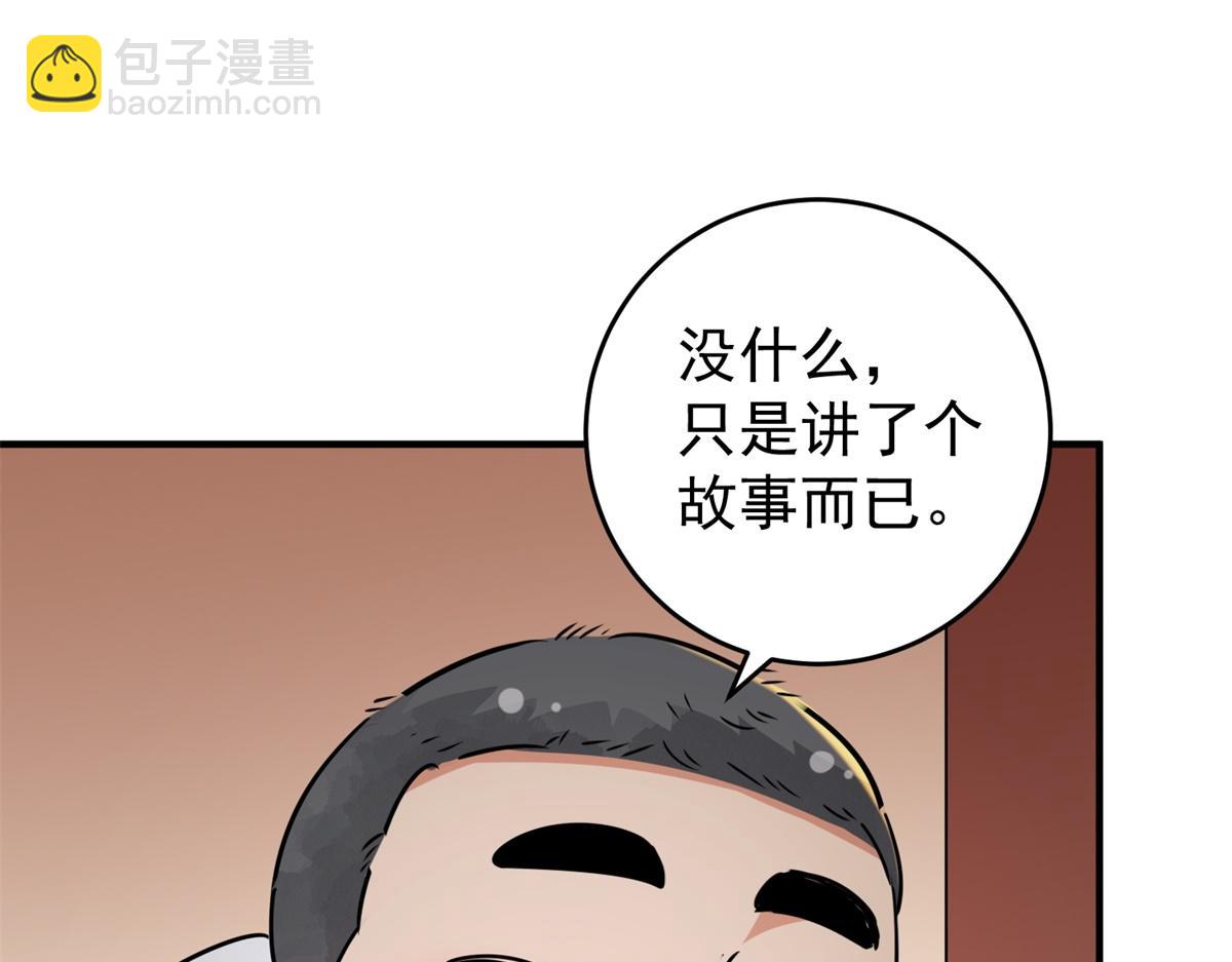 第168话 最强二代（十三）65