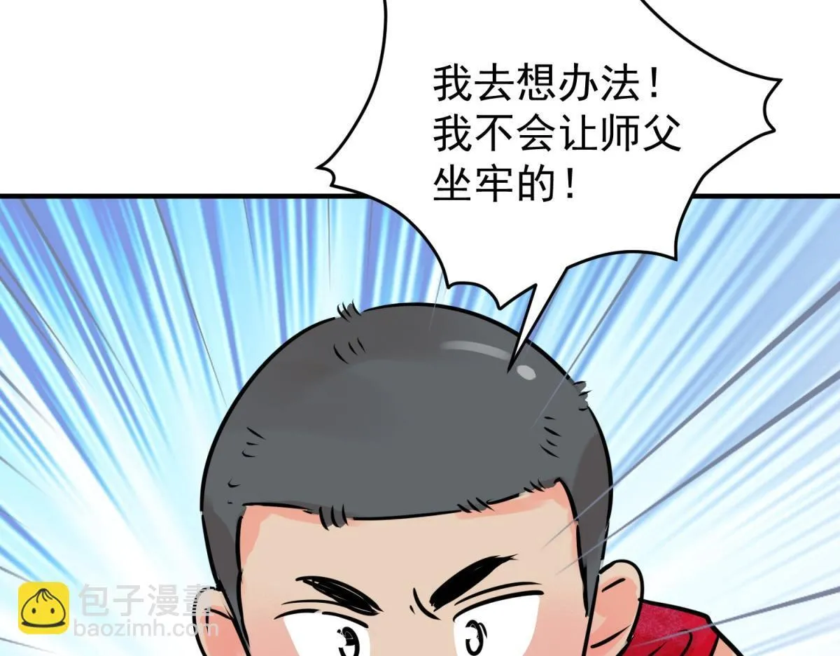 第245话 筹款赈灾（十三）15