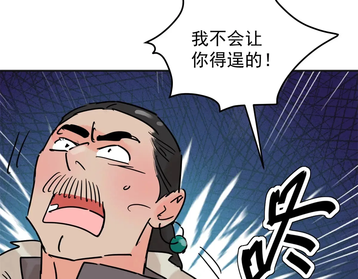 第249话 筹款赈灾（十七）57