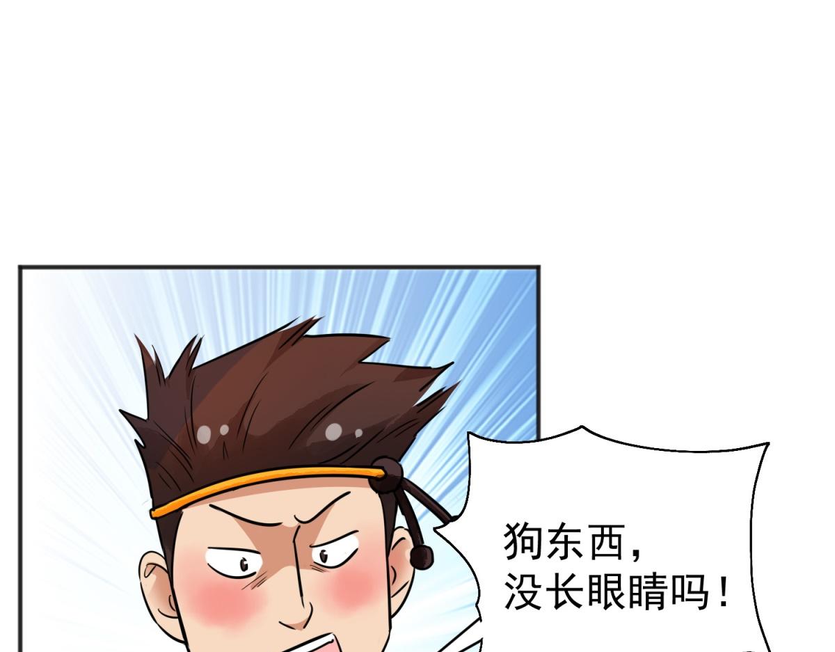 第181话 山南匪患（十三）12