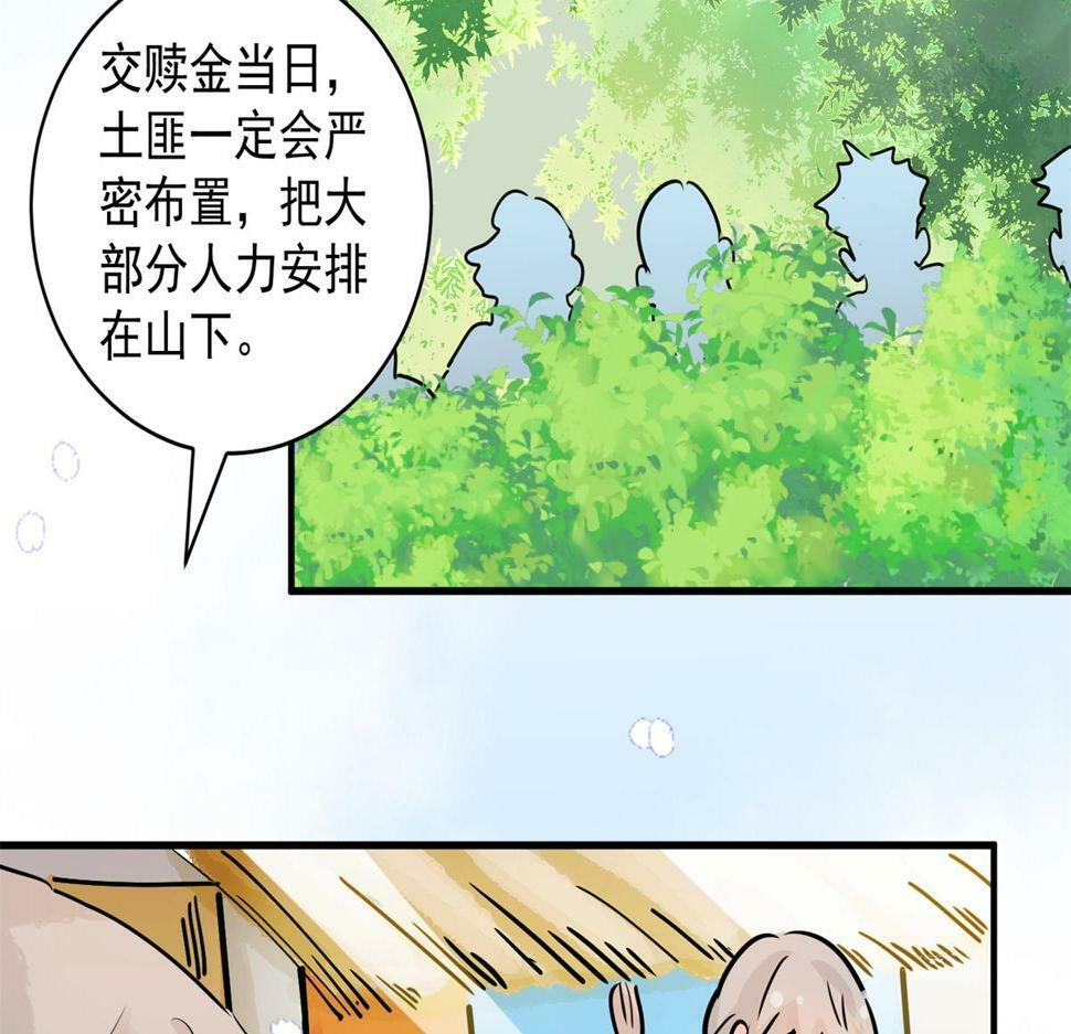 第192话 土匪母女（二）48