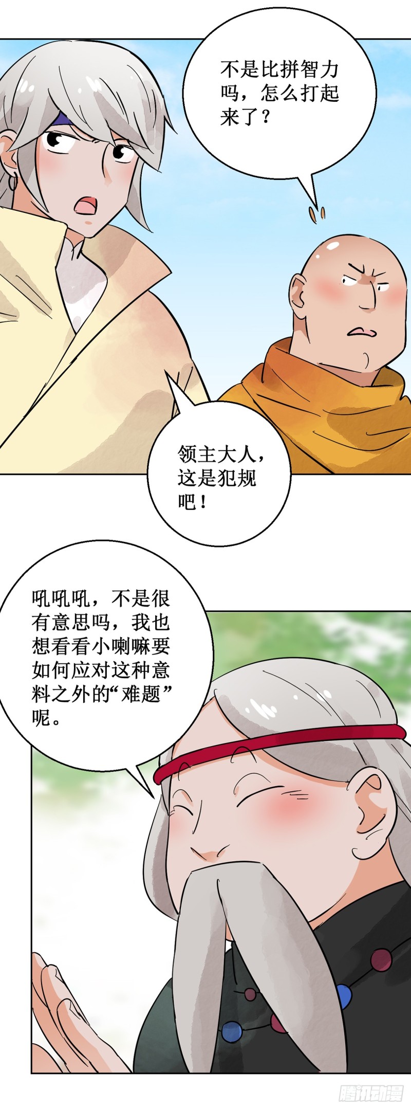 第53话 智力大赛（二）14