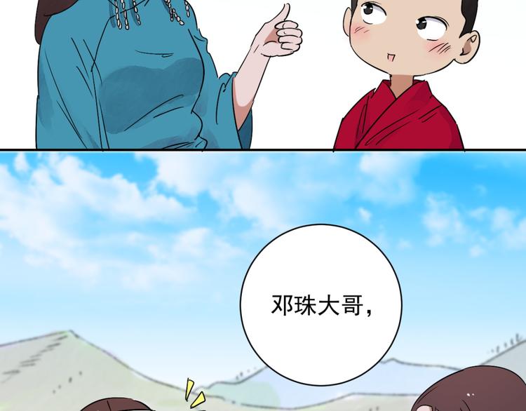 第19话 怀孕的公羊（七）10