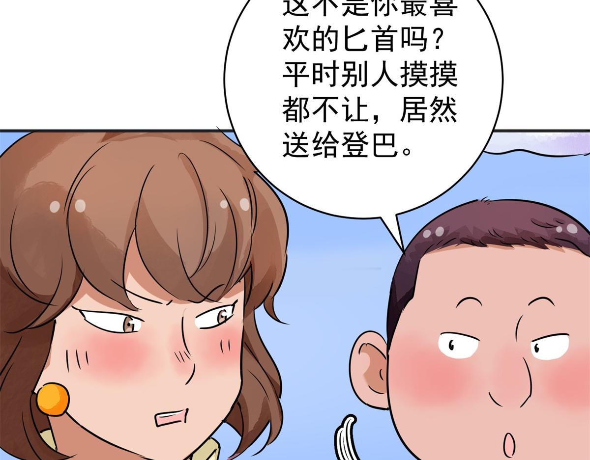 第174话 山南匪患（六）51