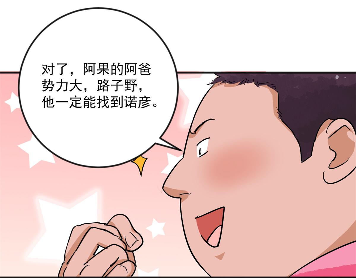 第144话 赌王之子（二十）27