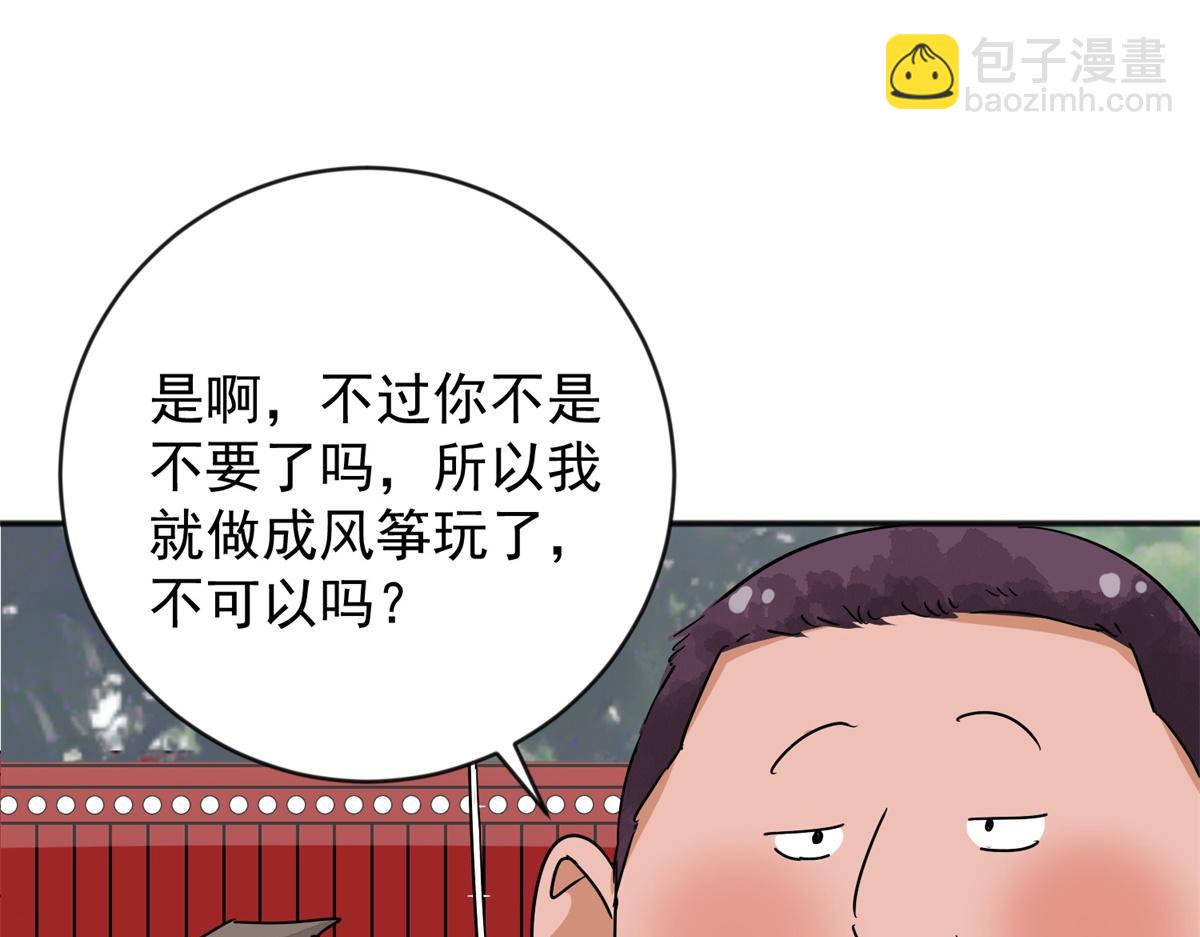 第149话 赌王之子（二十五）57