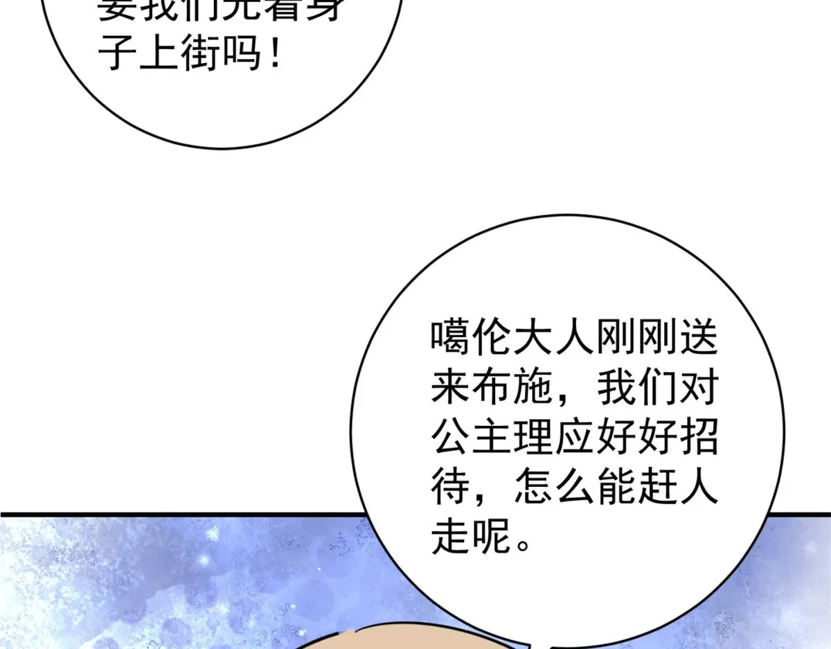 第255话 新的挑战（三）9